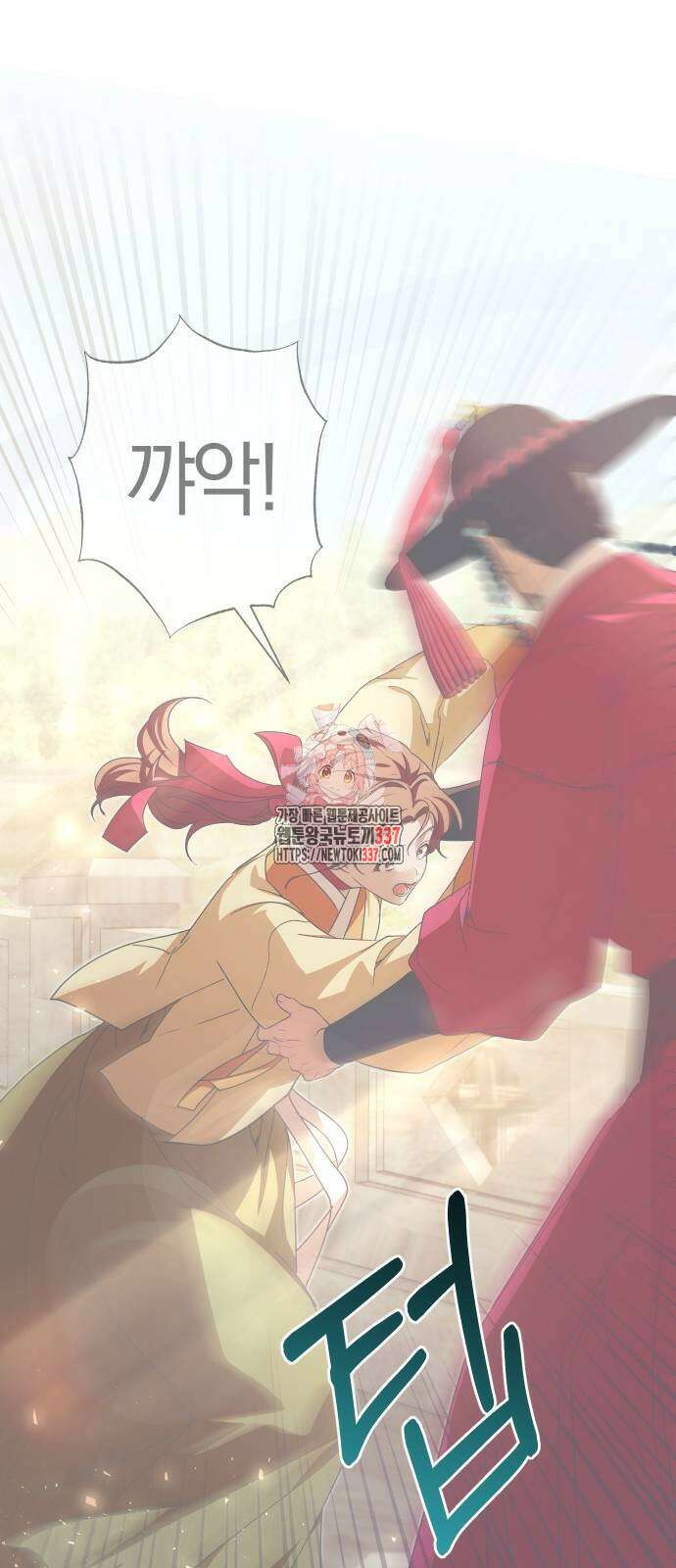 다비, 아찔하게 흐르는 67화 1