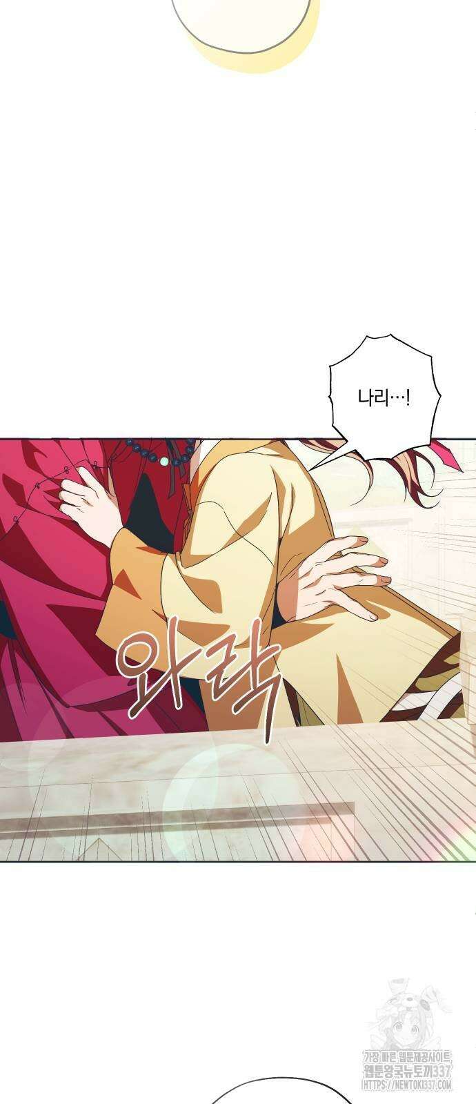 다비, 아찔하게 흐르는 67화 3