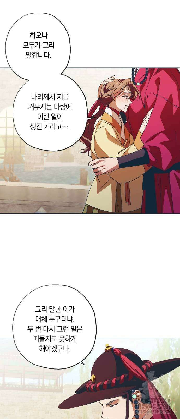 다비, 아찔하게 흐르는 67화 7