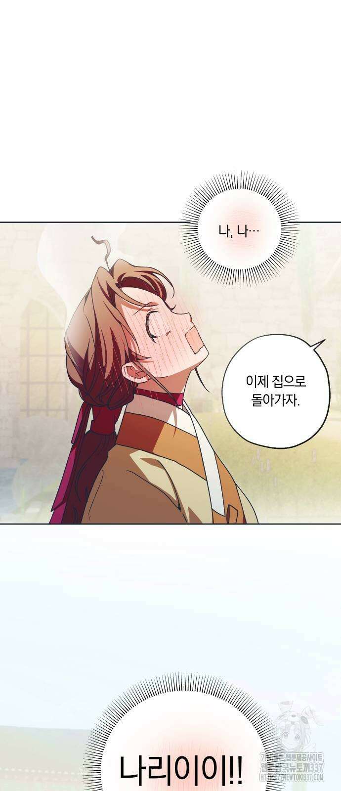 다비, 아찔하게 흐르는 67화 13
