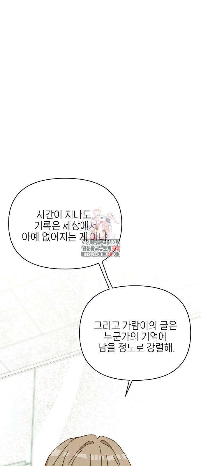 왜 아직도 42화 1