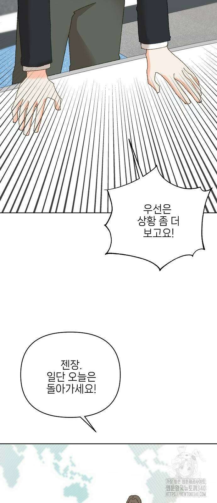 왜 아직도 42화 13