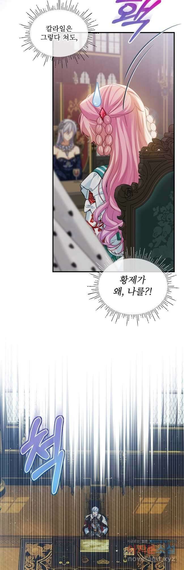 비선실세 레이디 89화 12