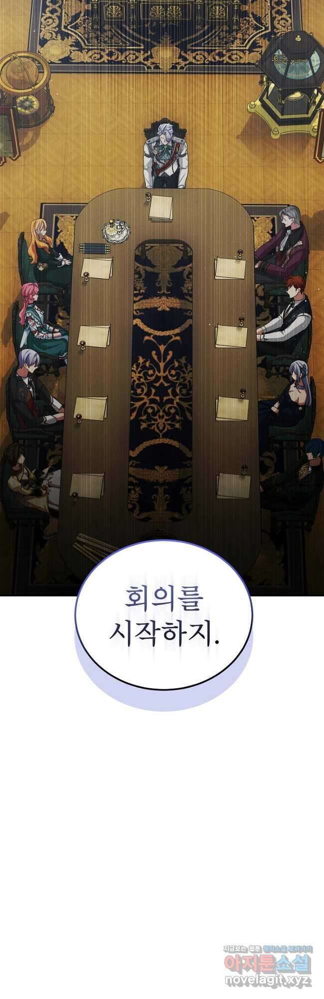 비선실세 레이디 89화 13