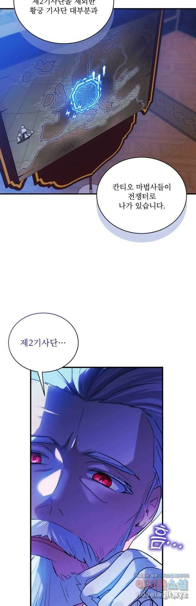 비선실세 레이디 89화 23