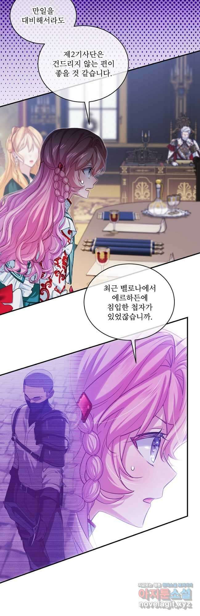 비선실세 레이디 89화 25