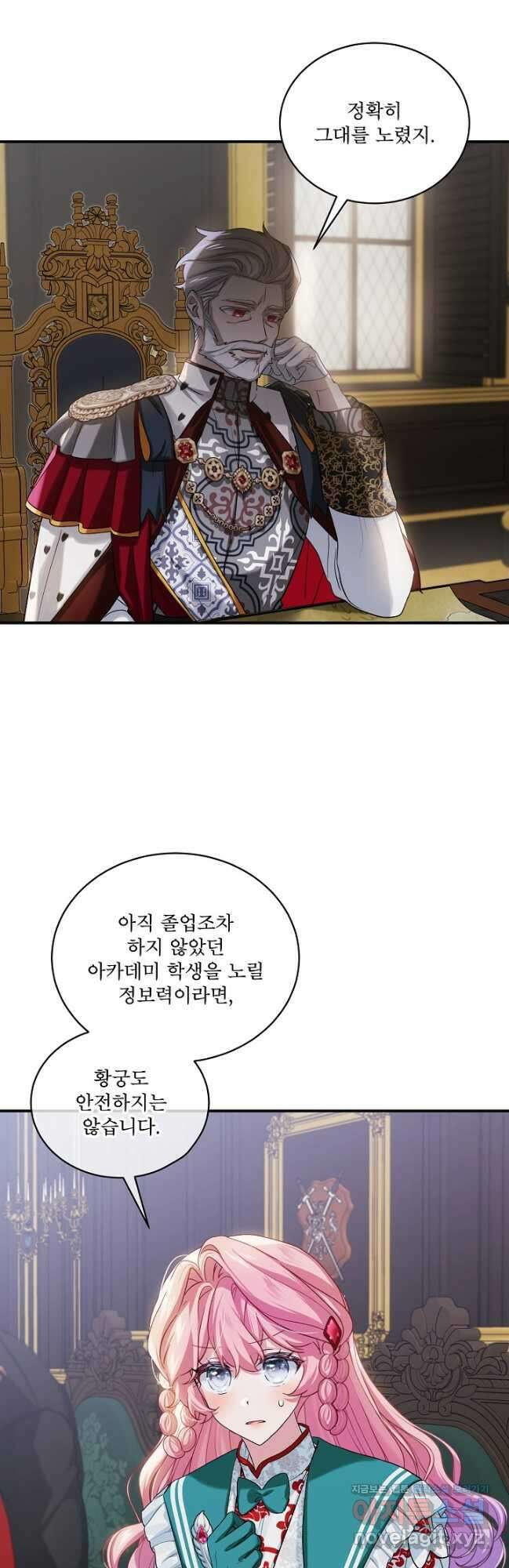 비선실세 레이디 89화 26
