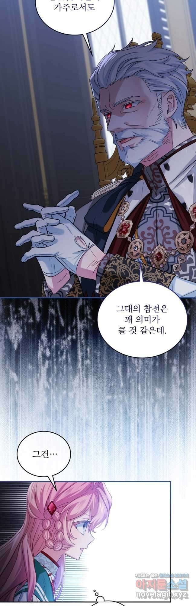 비선실세 레이디 89화 35