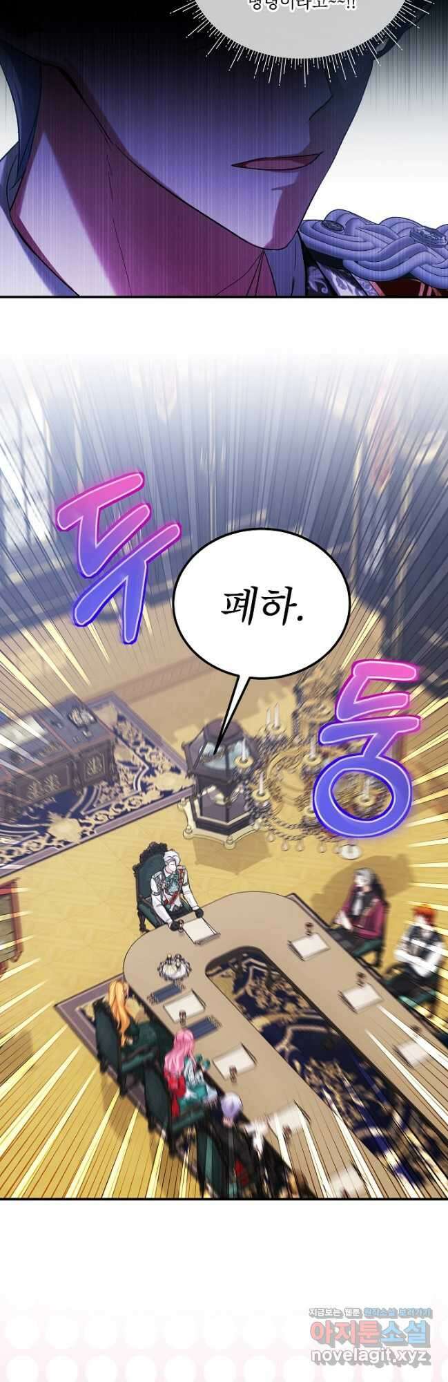 비선실세 레이디 89화 37