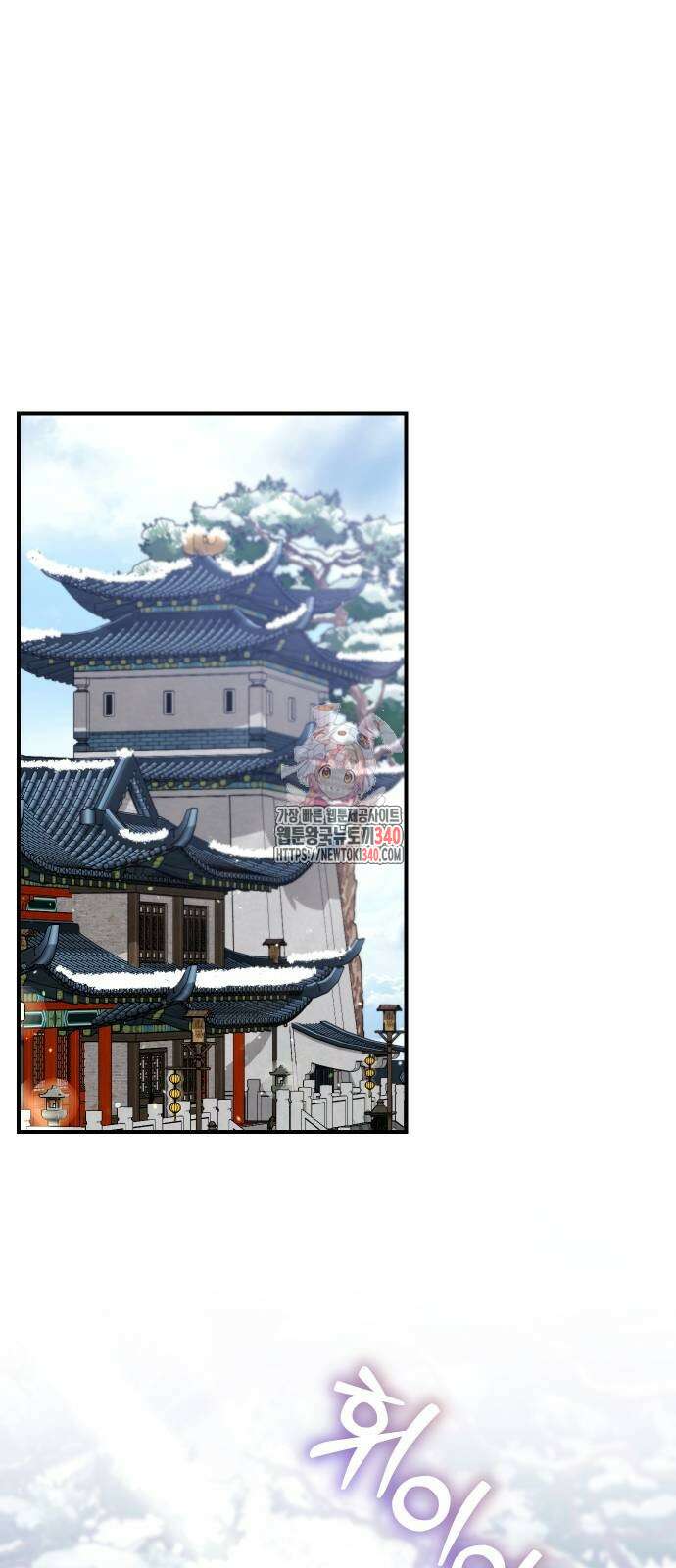 고수, 후궁으로 깨어나다 64화 1