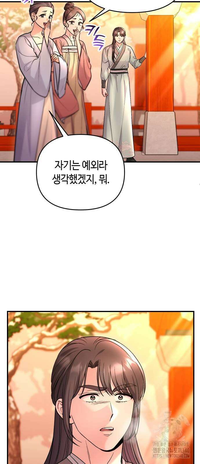 고수, 후궁으로 깨어나다 64화 32