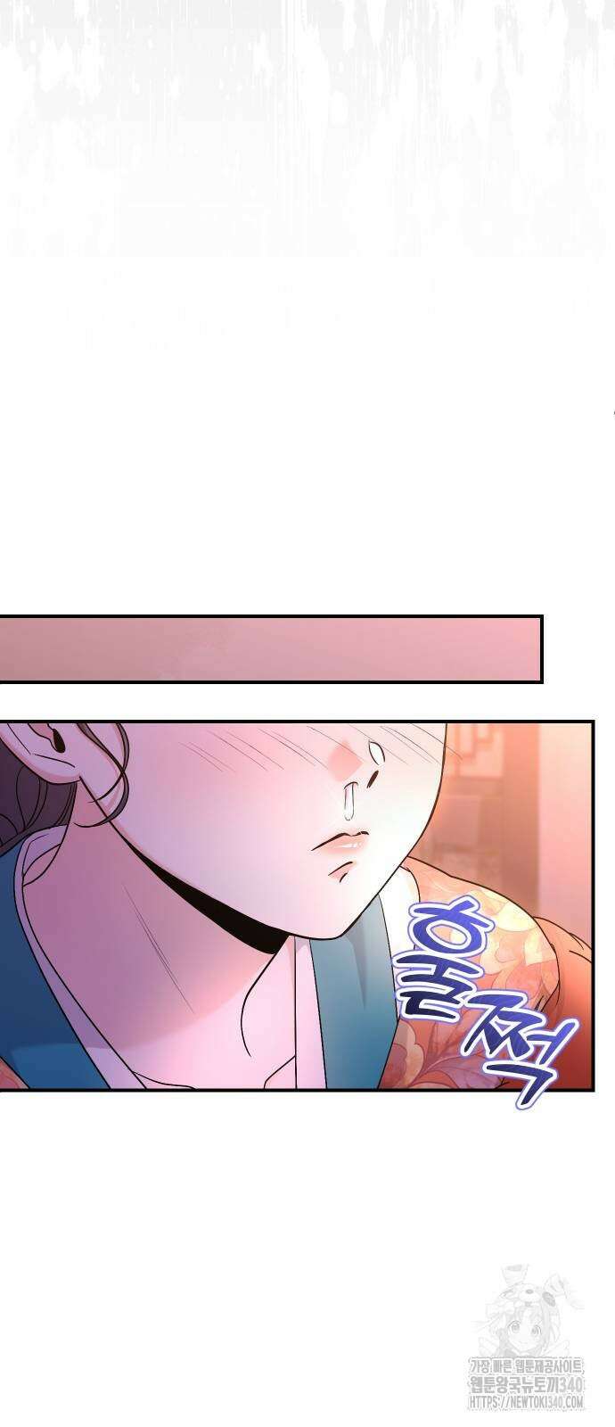 고수, 후궁으로 깨어나다 64화 34