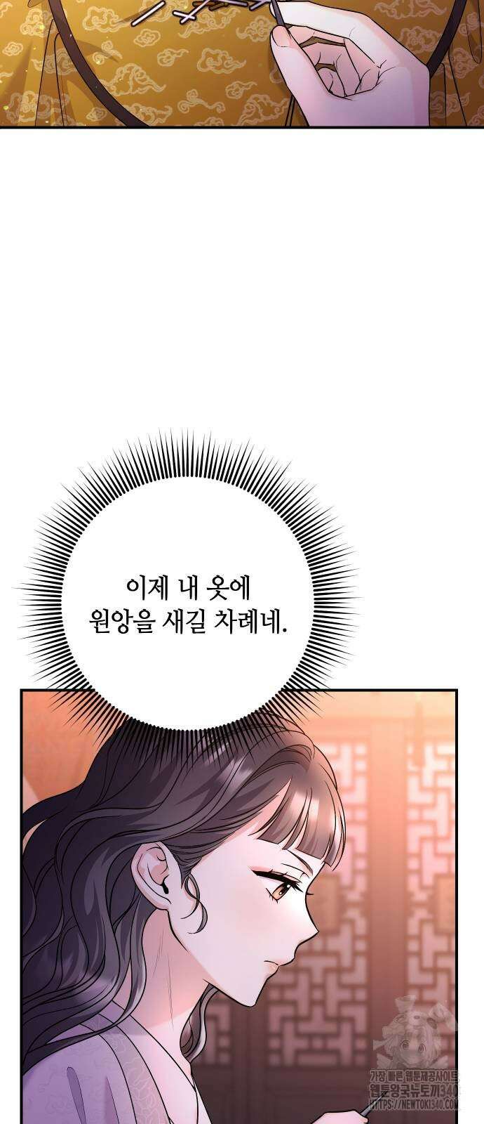 고수, 후궁으로 깨어나다 64화 58