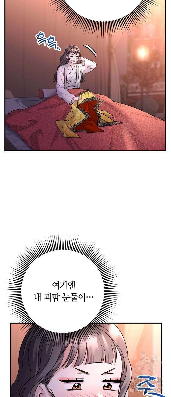 고수, 후궁으로 깨어나다 64화 62