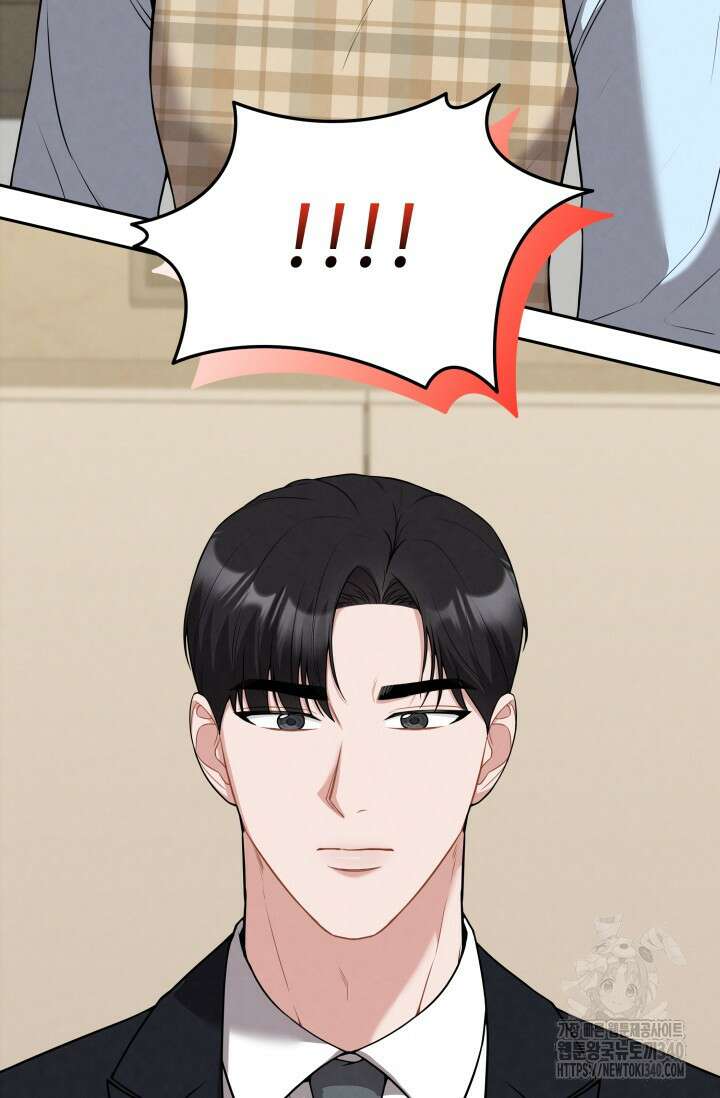 네 입술에 물들어 [19세 완전판] 40화 6