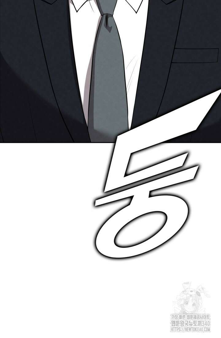네 입술에 물들어 [19세 완전판] 40화 7