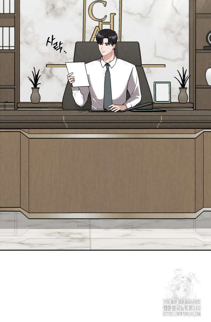 네 입술에 물들어 [19세 완전판] 40화 10