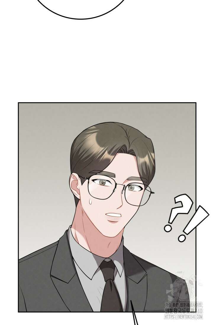 네 입술에 물들어 [19세 완전판] 40화 19