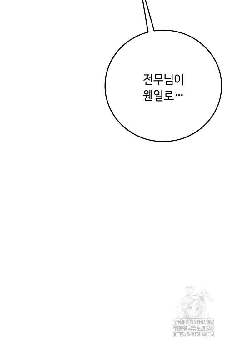 네 입술에 물들어 [19세 완전판] 40화 20