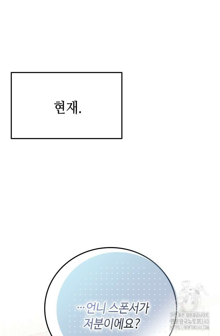 네 입술에 물들어 [19세 완전판] 40화 21