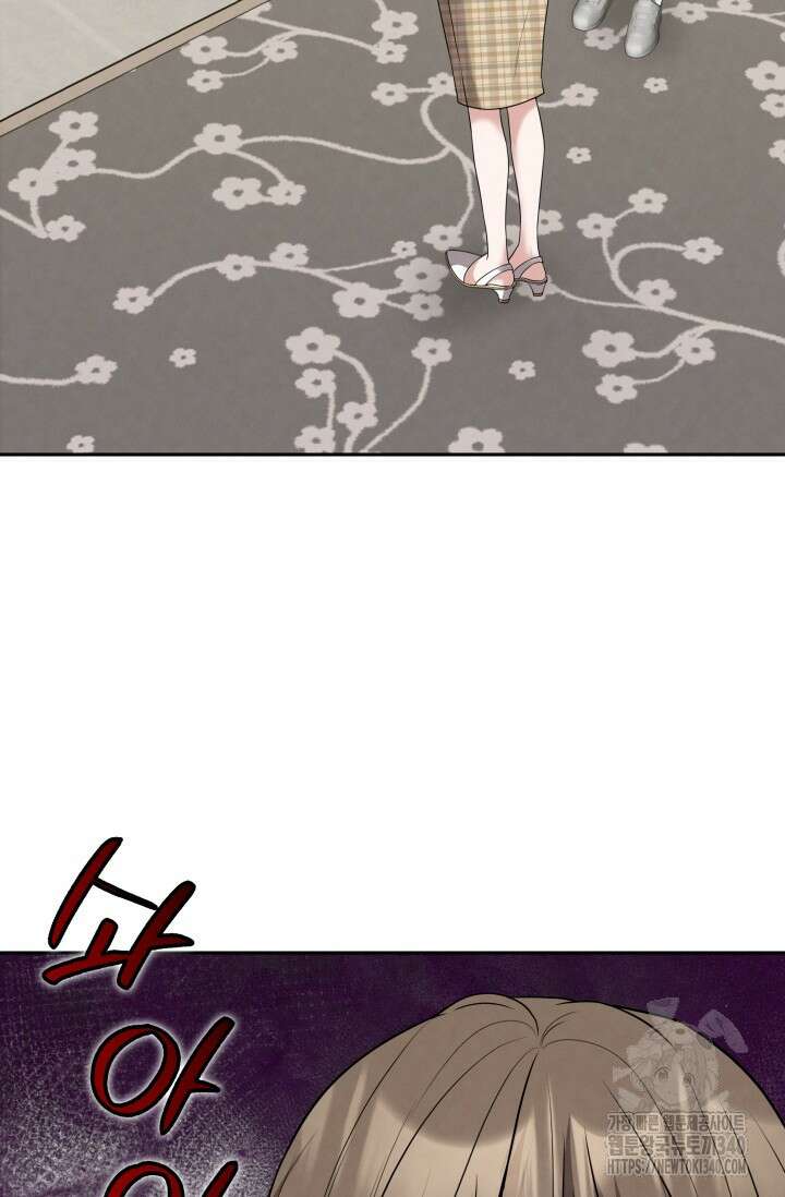 네 입술에 물들어 [19세 완전판] 40화 23