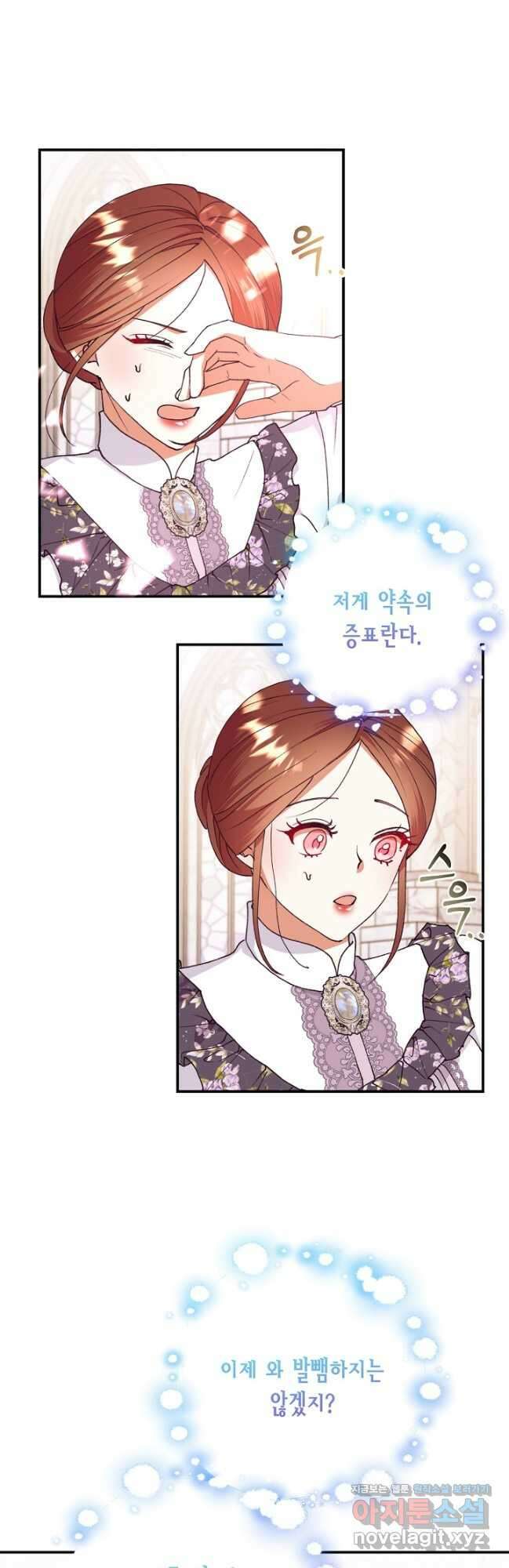 더는 못 본 척하지 않기로 했다 131화 4