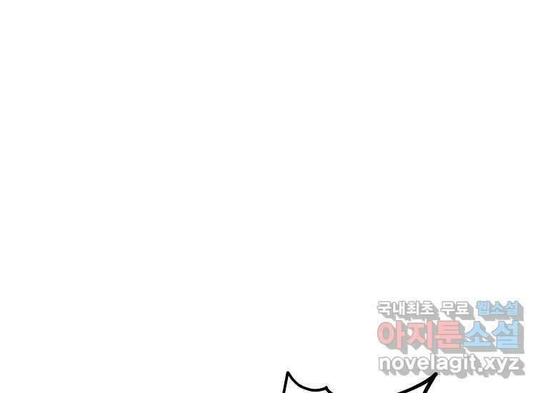 발푸르기스의 너머 54화 1