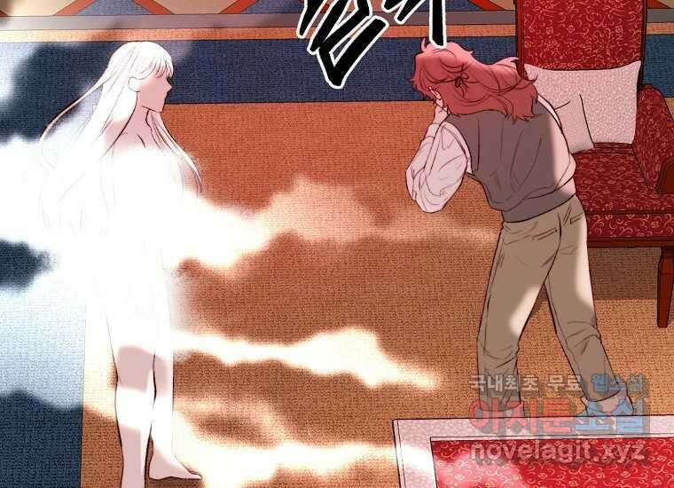 발푸르기스의 너머 54화 4