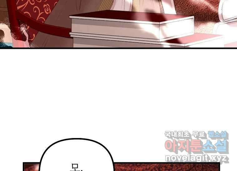 발푸르기스의 너머 54화 8