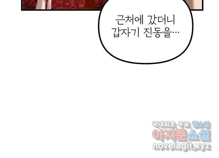 발푸르기스의 너머 54화 11