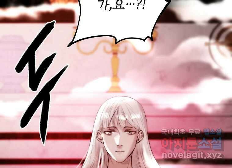발푸르기스의 너머 54화 16