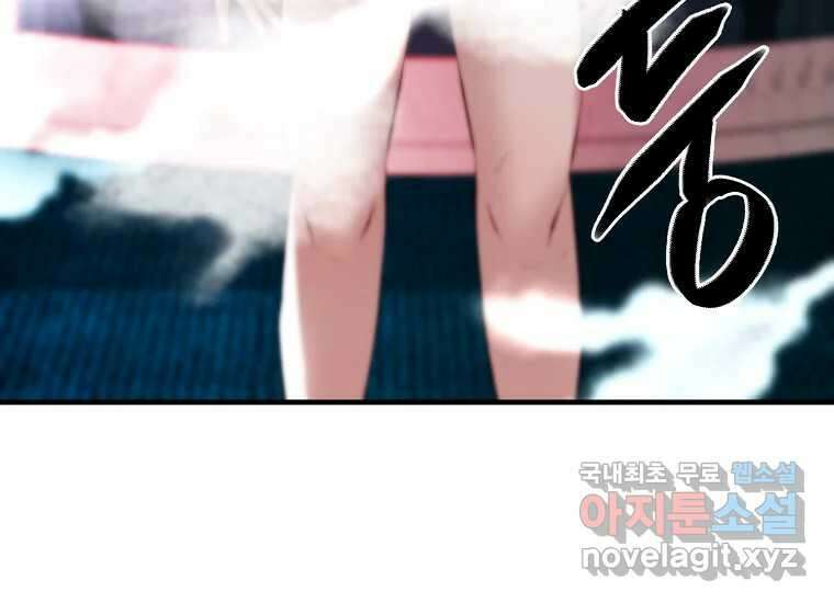 발푸르기스의 너머 54화 18