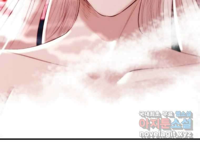 발푸르기스의 너머 54화 23