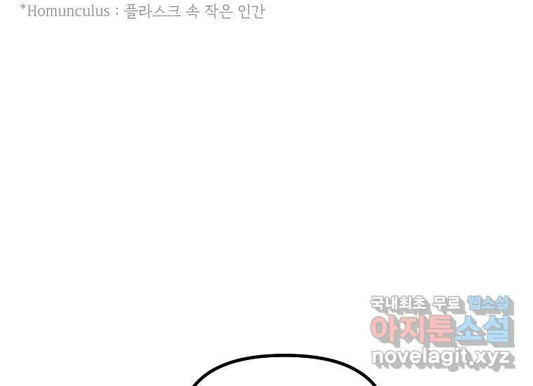 발푸르기스의 너머 54화 24