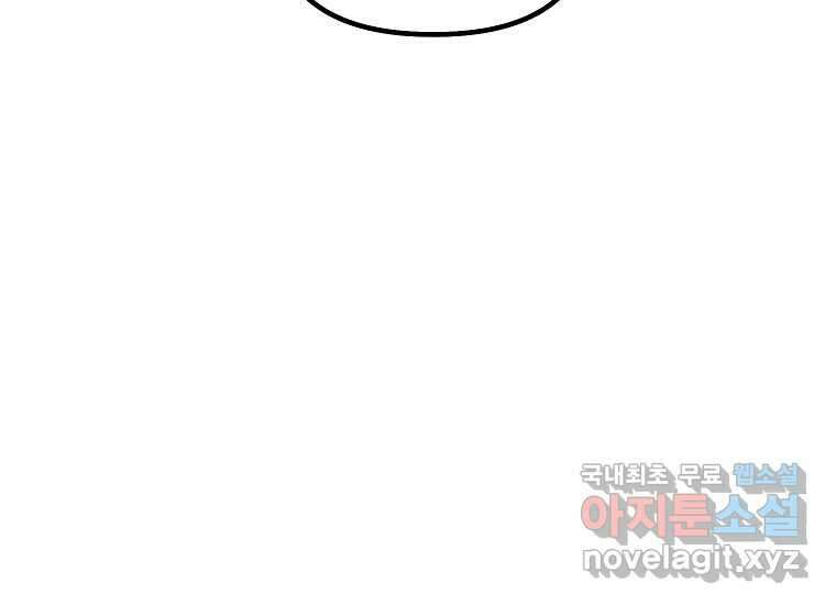 발푸르기스의 너머 54화 27