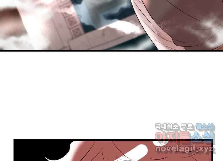 발푸르기스의 너머 54화 31