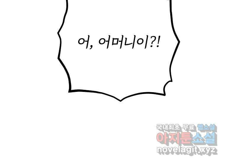 발푸르기스의 너머 54화 33