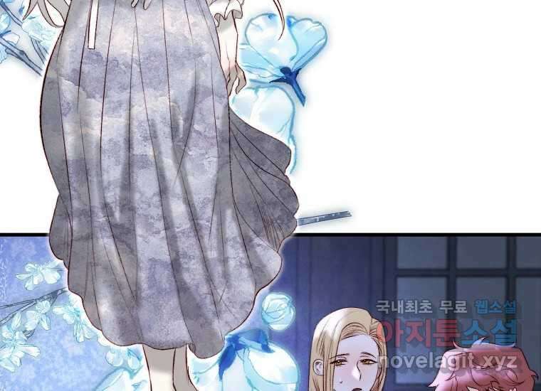 발푸르기스의 너머 54화 37