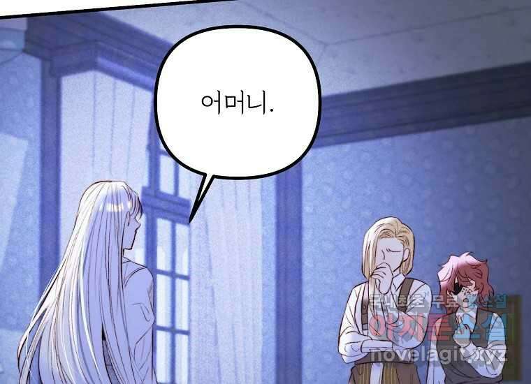 발푸르기스의 너머 54화 40