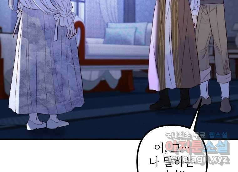 발푸르기스의 너머 54화 41