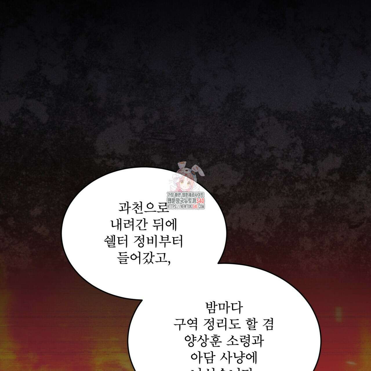레인보우 시티 52화 1