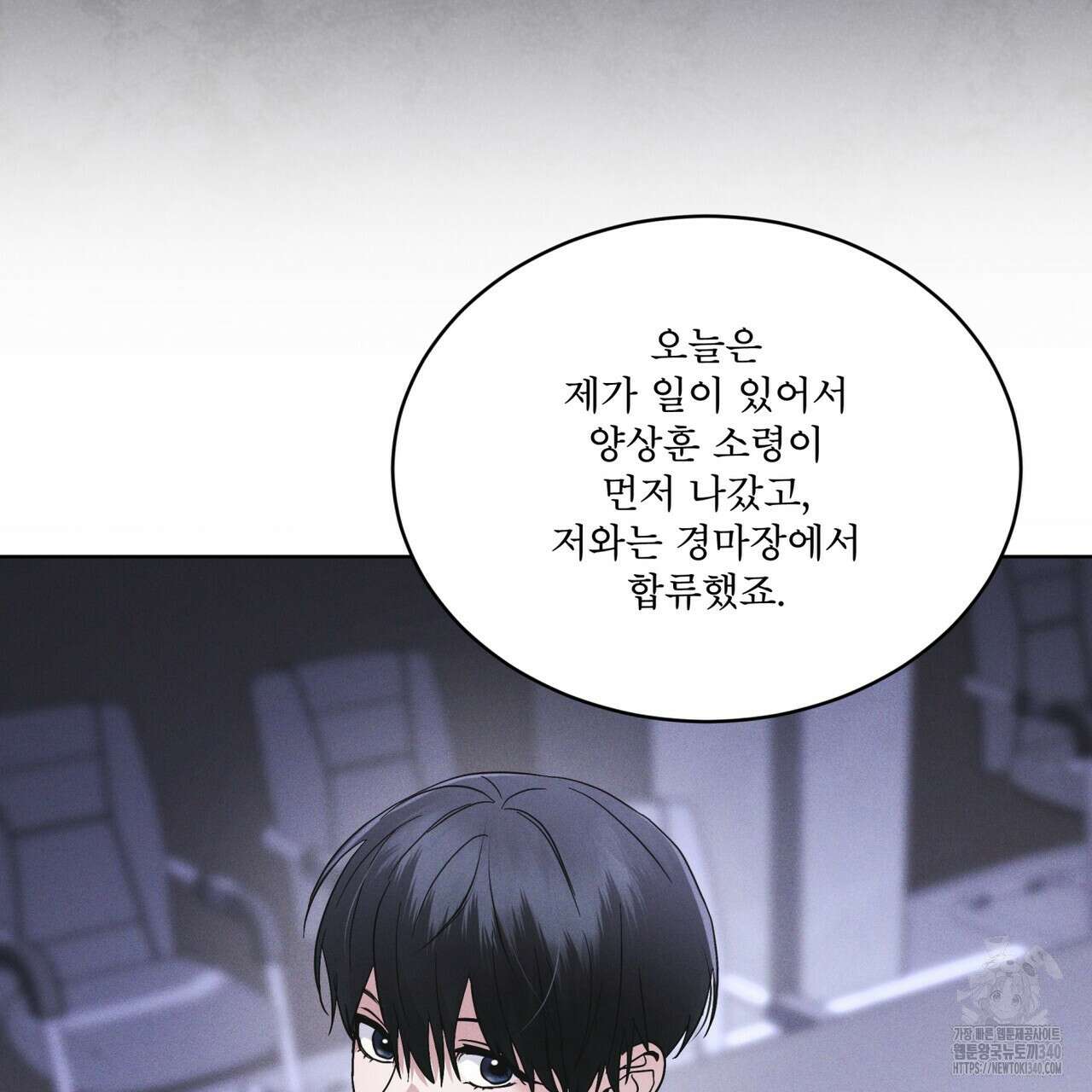 레인보우 시티 52화 4