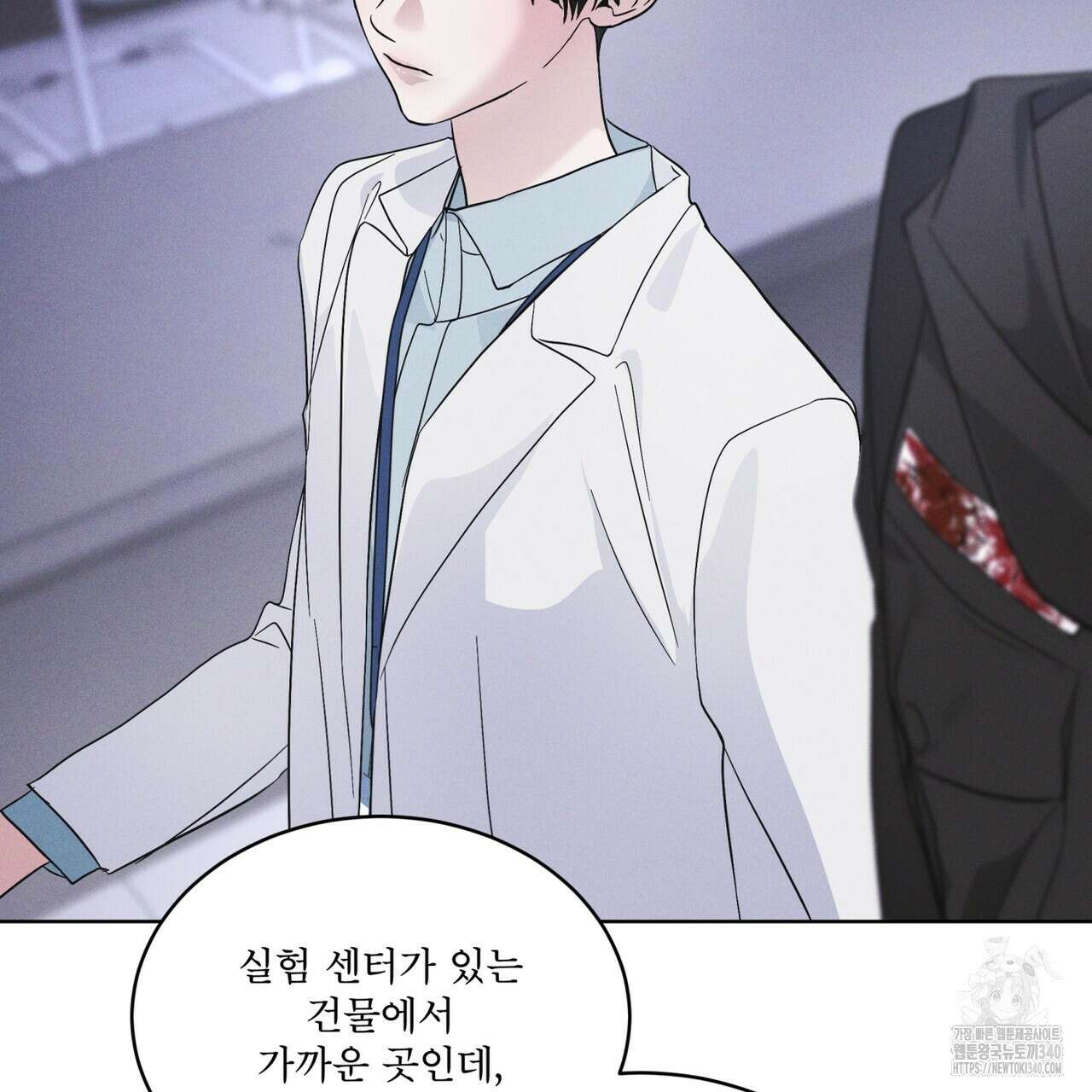 레인보우 시티 52화 5