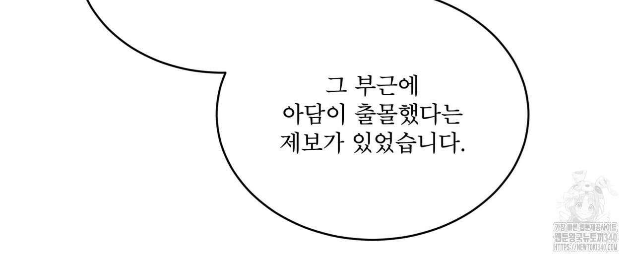 레인보우 시티 52화 6