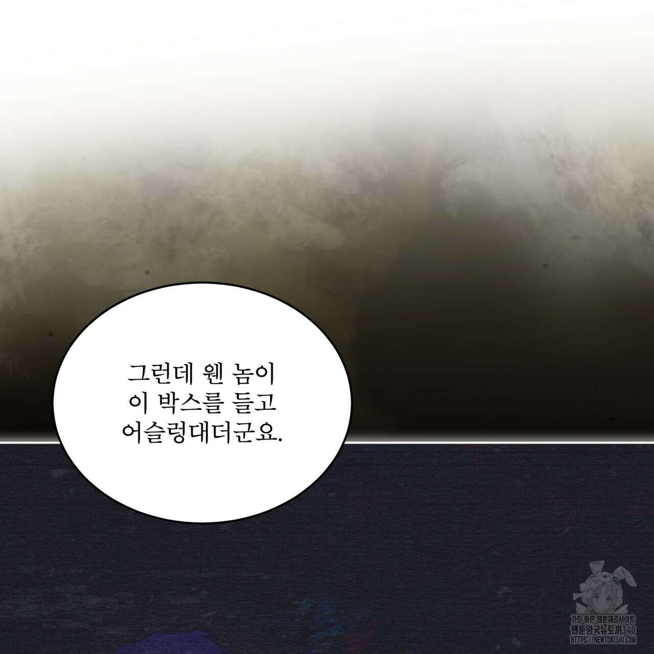 레인보우 시티 52화 7