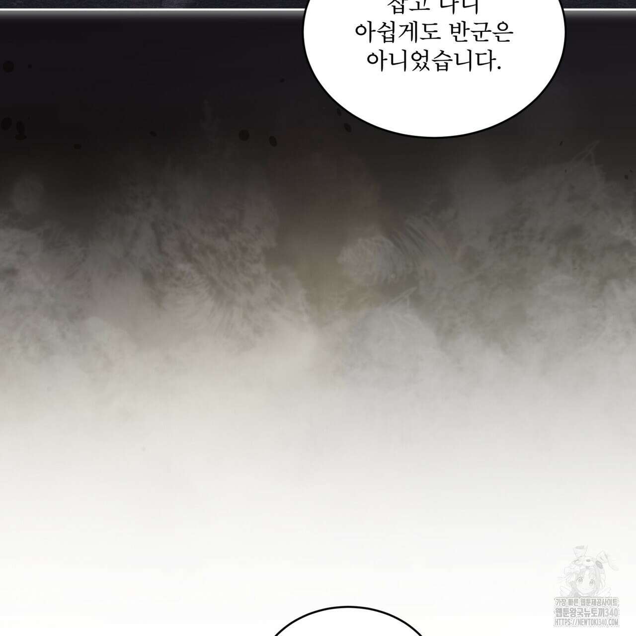 레인보우 시티 52화 9