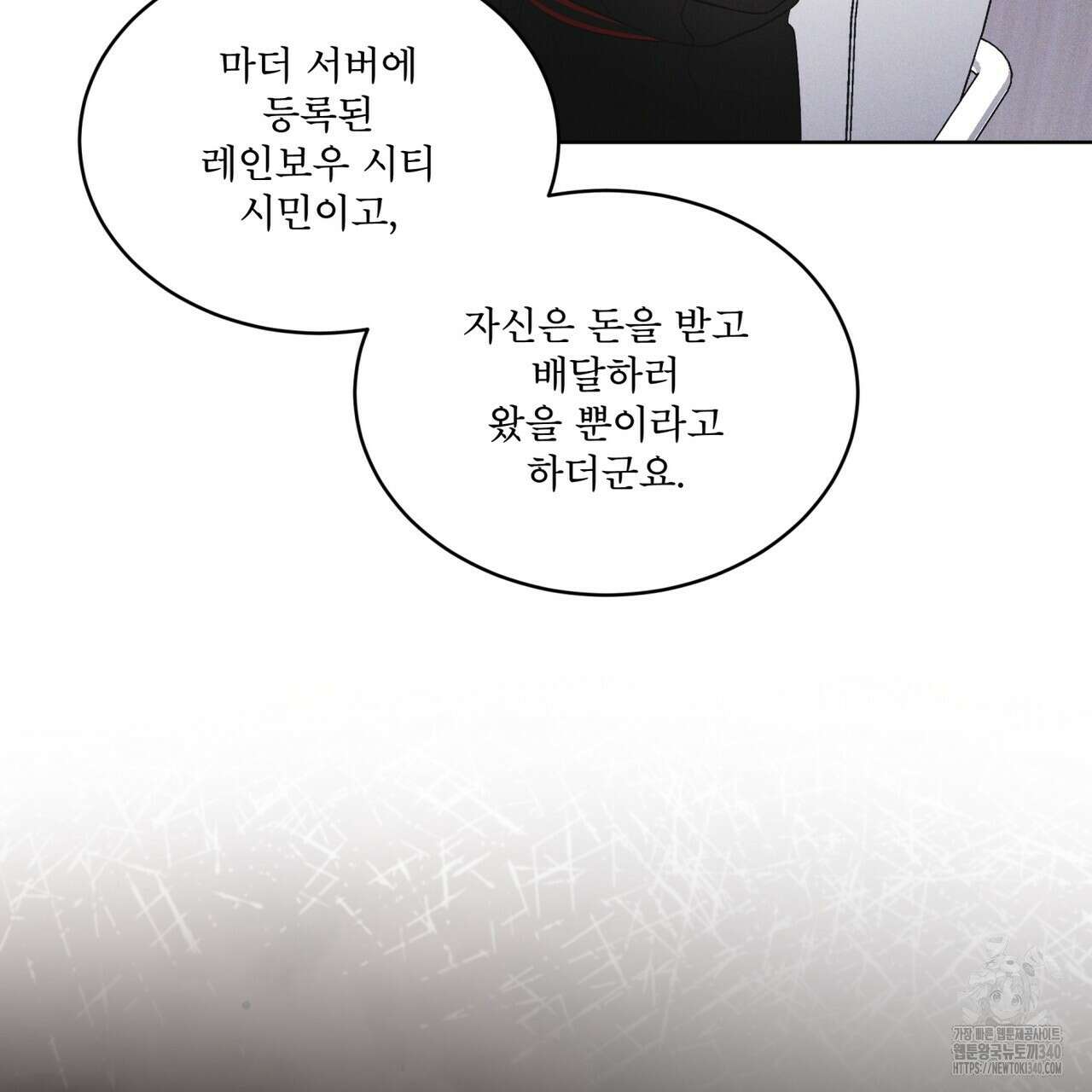 레인보우 시티 52화 11