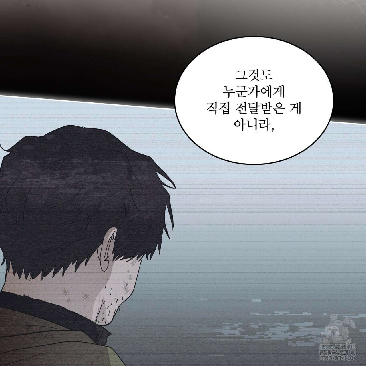 레인보우 시티 52화 12