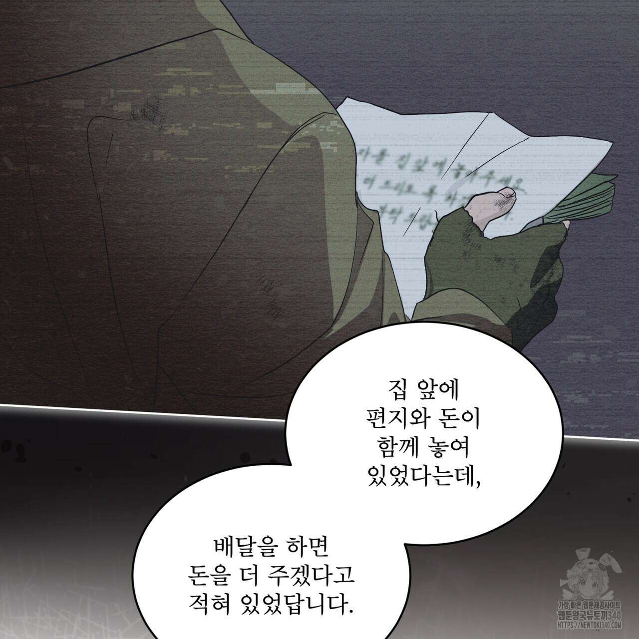 레인보우 시티 52화 13