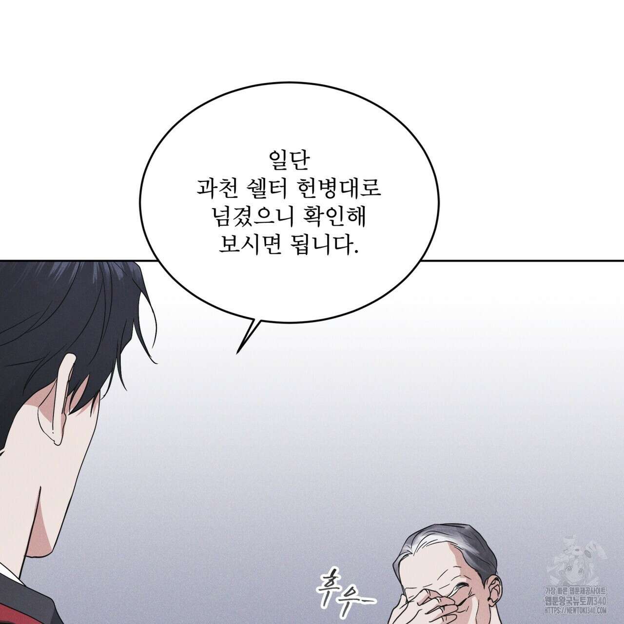 레인보우 시티 52화 15